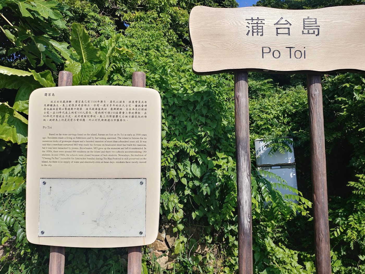 Po Toi Island Public Pier