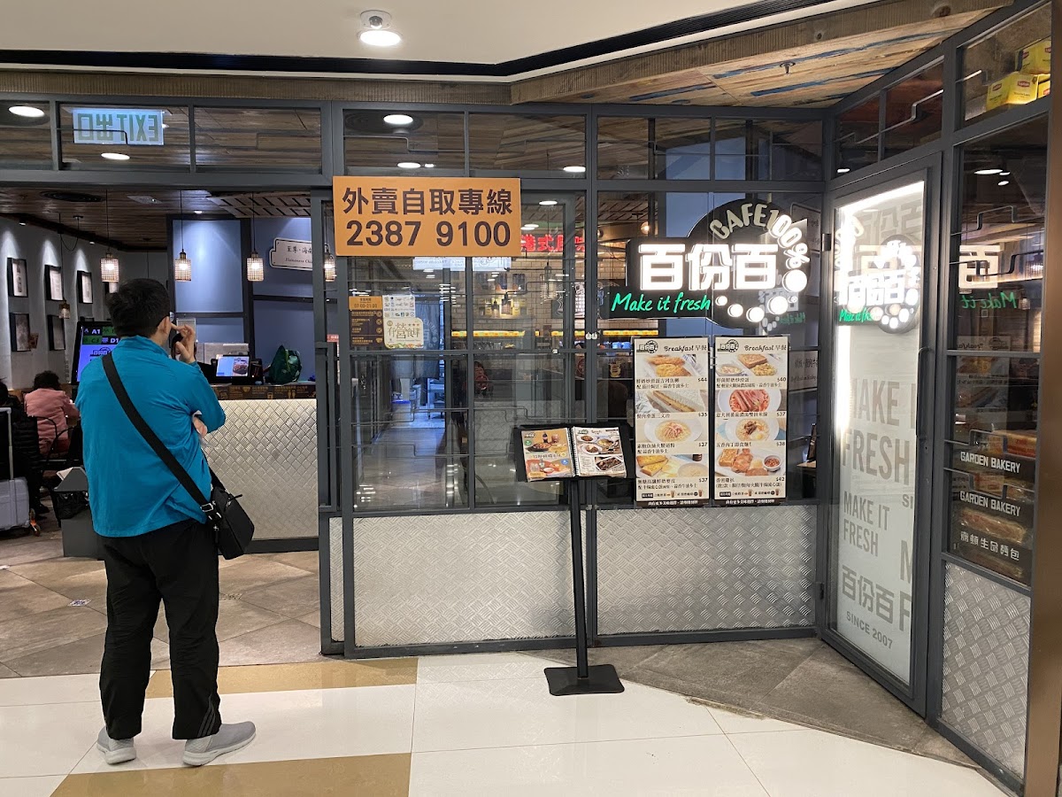 Cafe 100% in Kowloon City