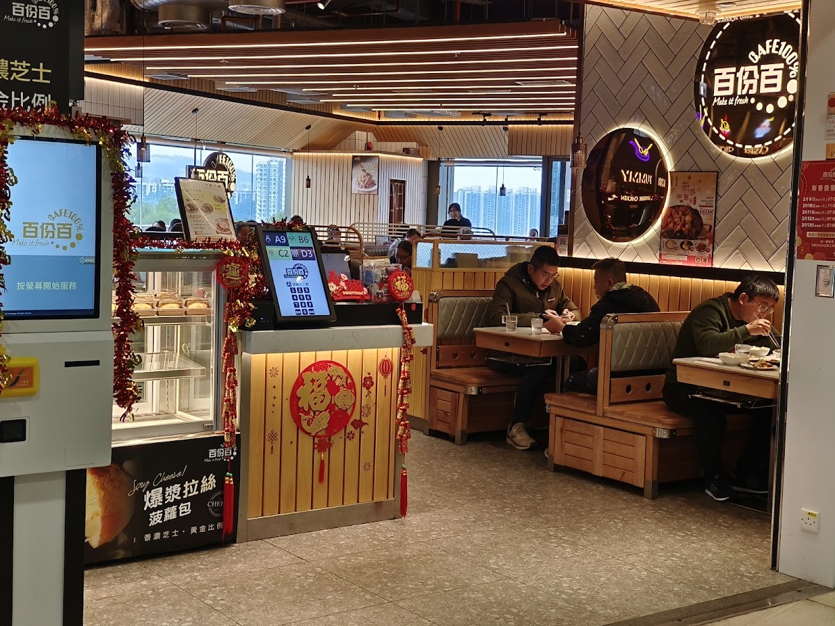 Cafe 100% in Sha Tin