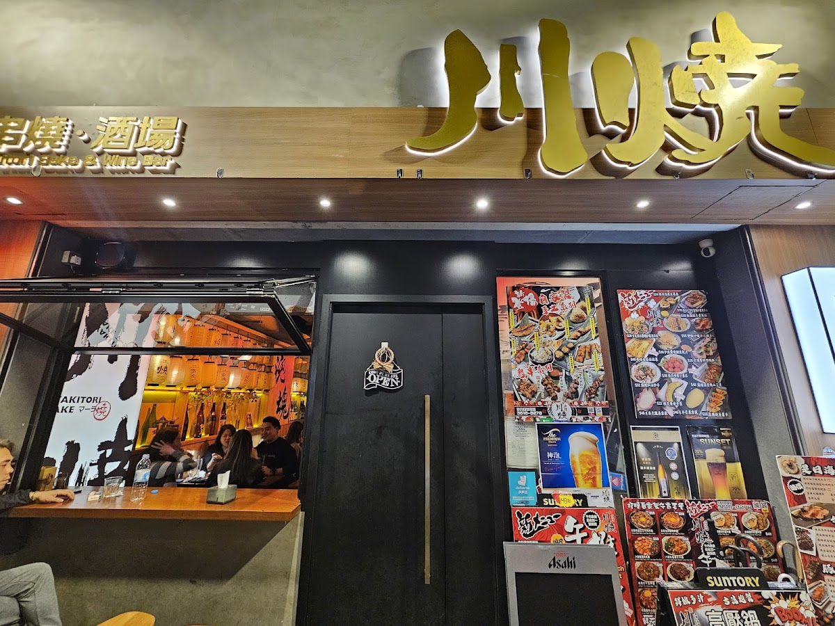 Chuan Shao in Wan Chai