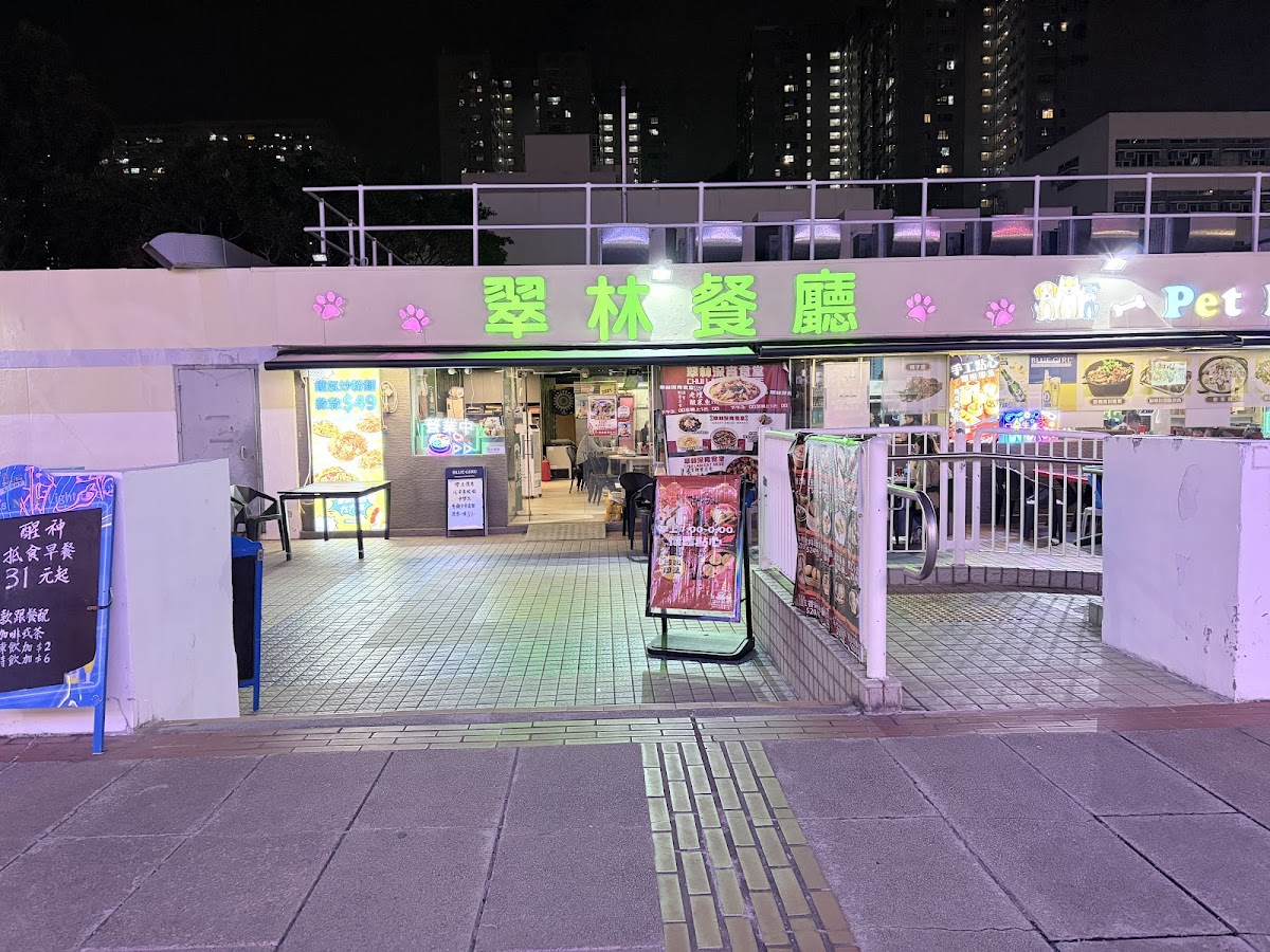 Greenland Restaurant in Sha Tin