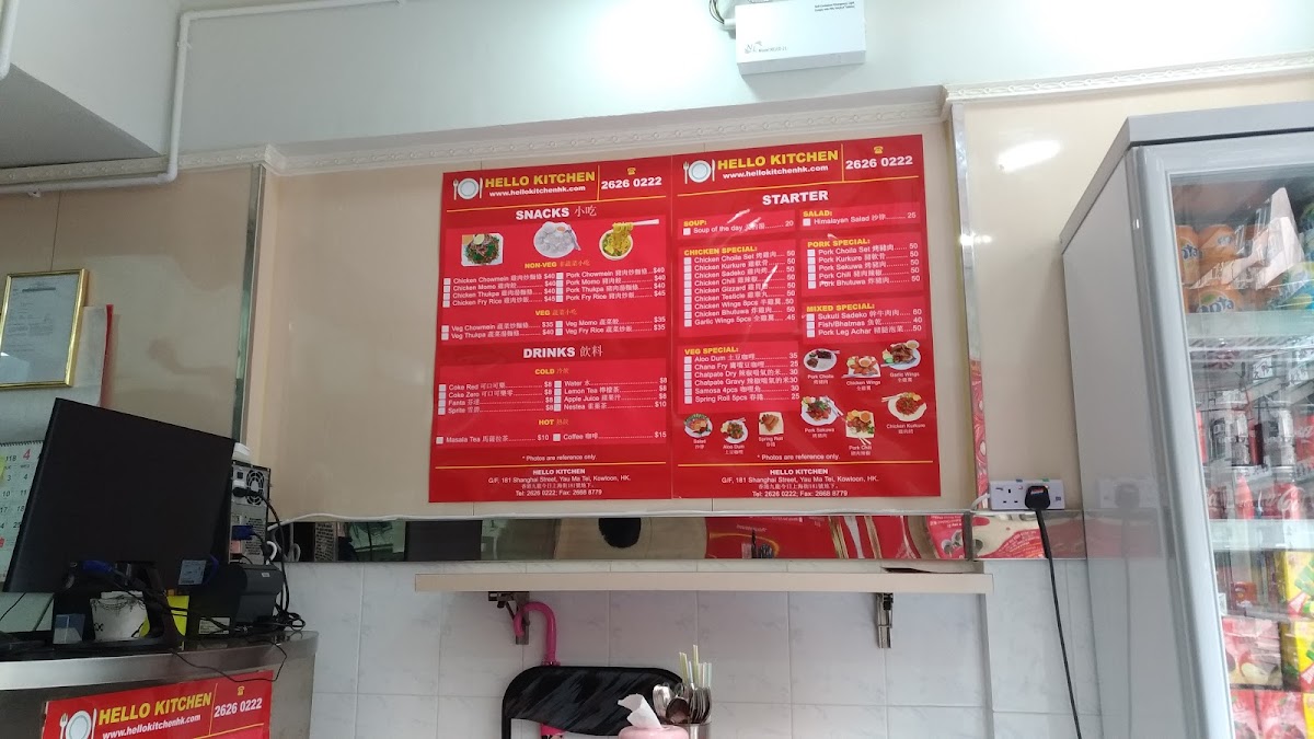 Hello Kitchen in Sha Tin