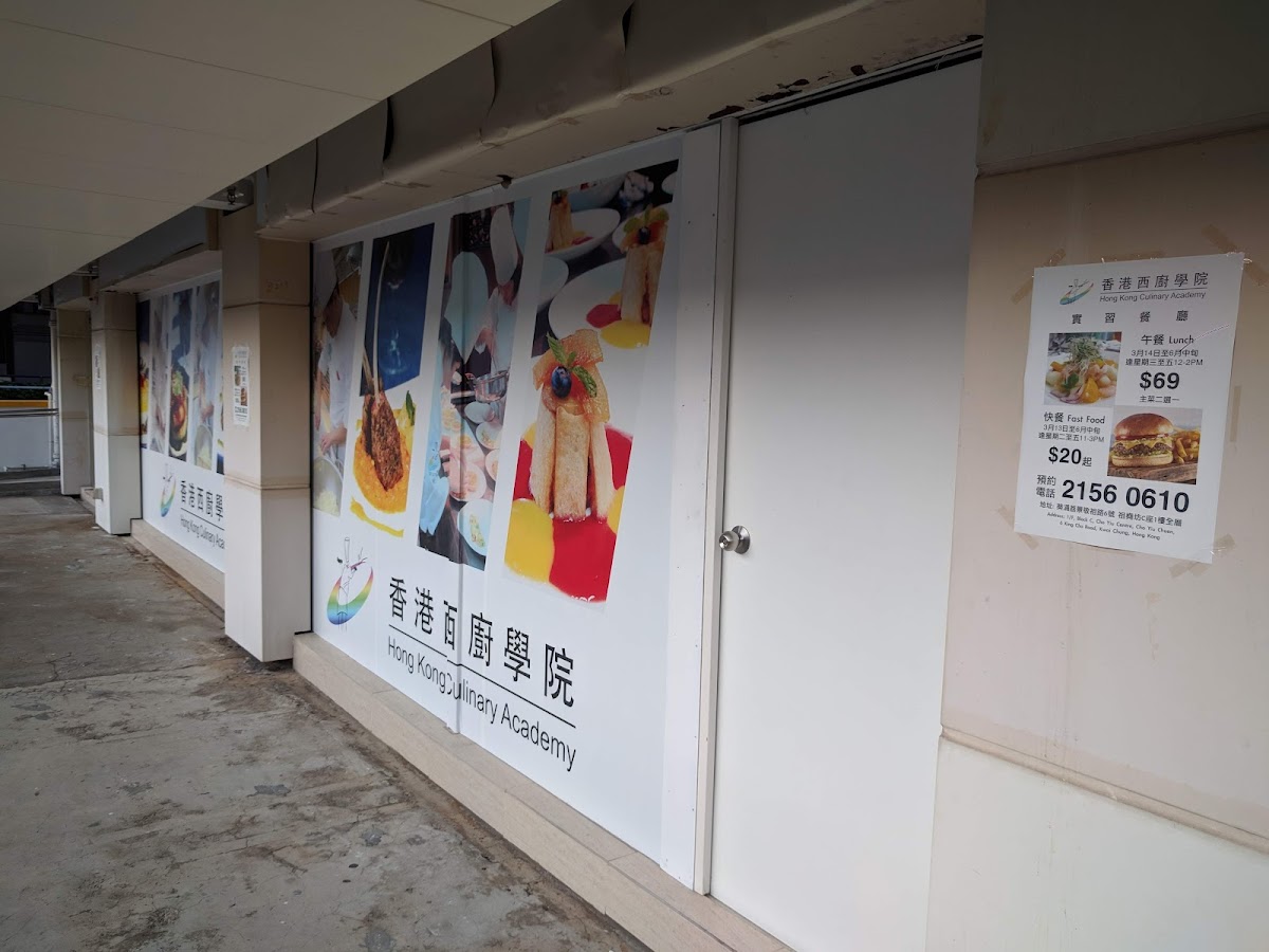 Hong Kong Culinary Academy in Kwai Tsing