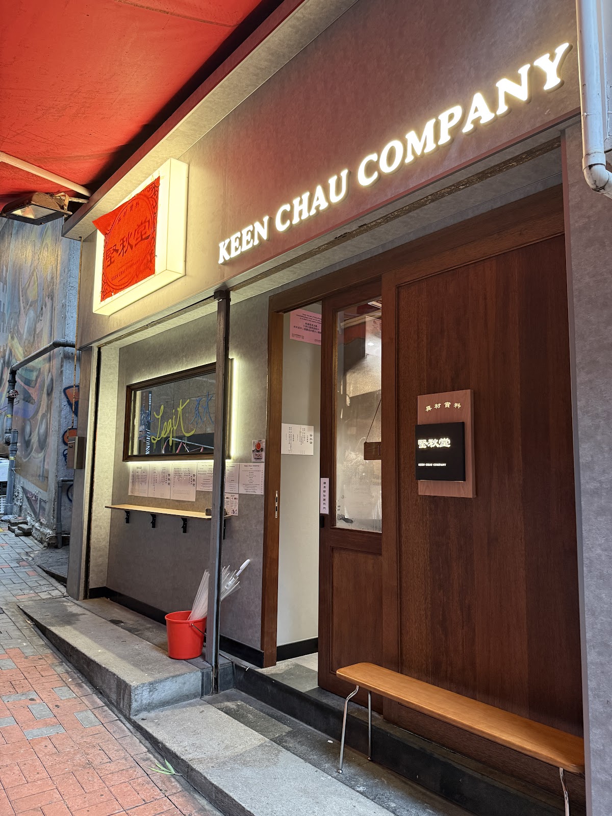 Keen Chau Company in Central/Western