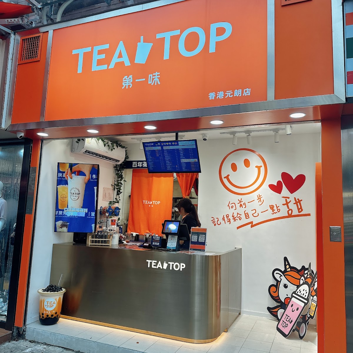 Let's Have a Tea in Sha Tin