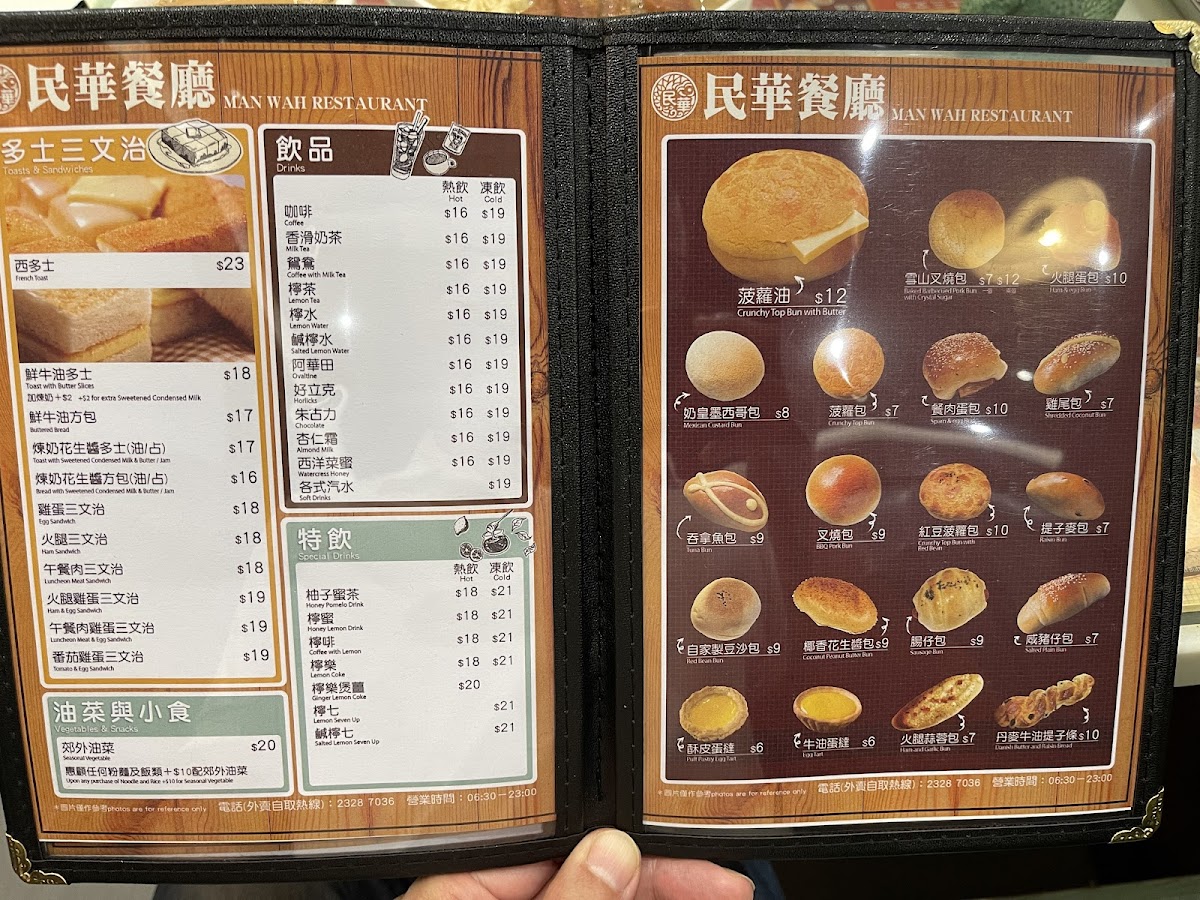 Man Wah Restaurant in Eastern