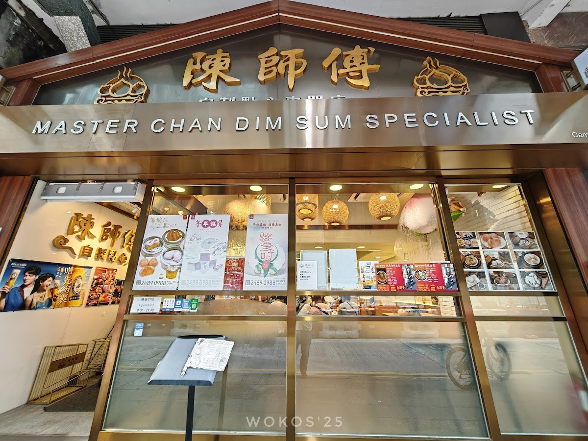 Master Chan Dim Sum Specialists in Tsim Sha Tsui