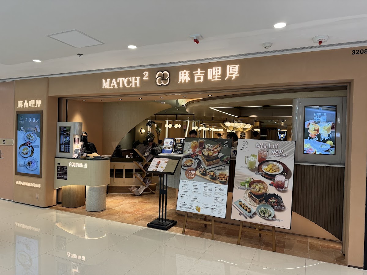 Match 2 Taiwanese Kitchen in Tsim Sha Tsui