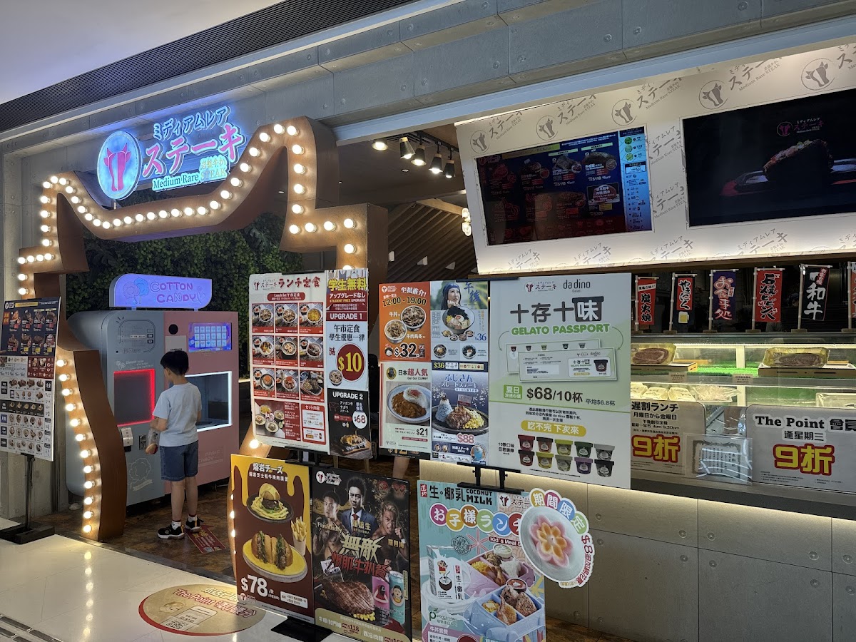 Medium Rare Steak in Sai Kung