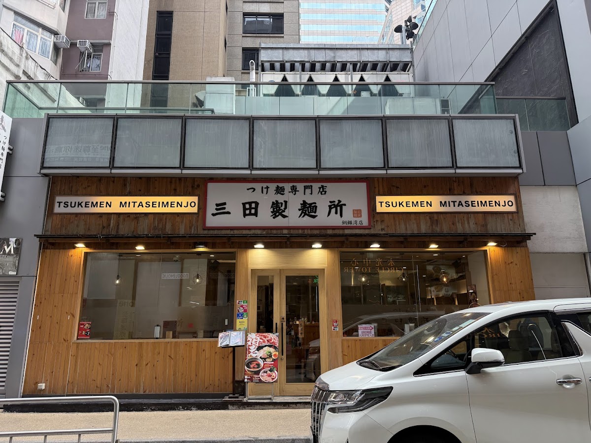 Mita Seimenjo in Wan Chai