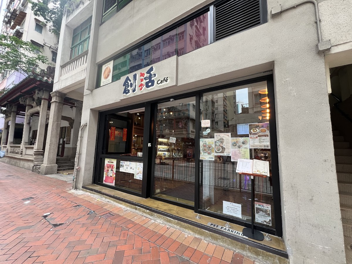 Mm2 Cafe in Wan Chai