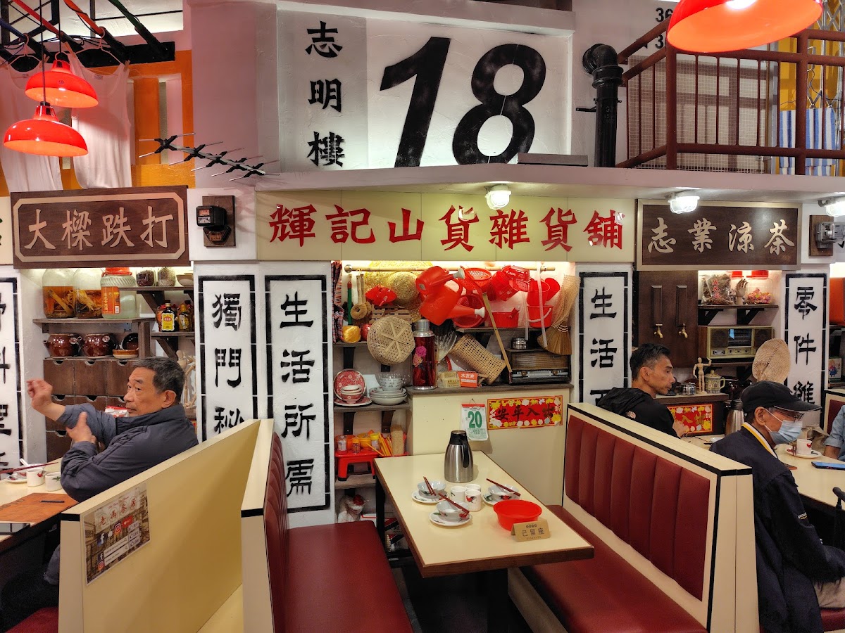Old Fung Tea House in Mong Kok