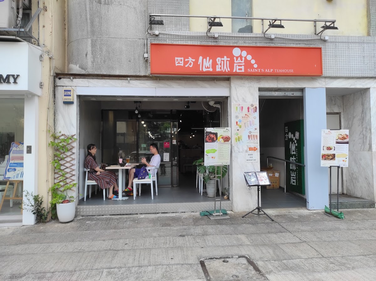 Saint's Alp Teahouse in Sham Shui Po