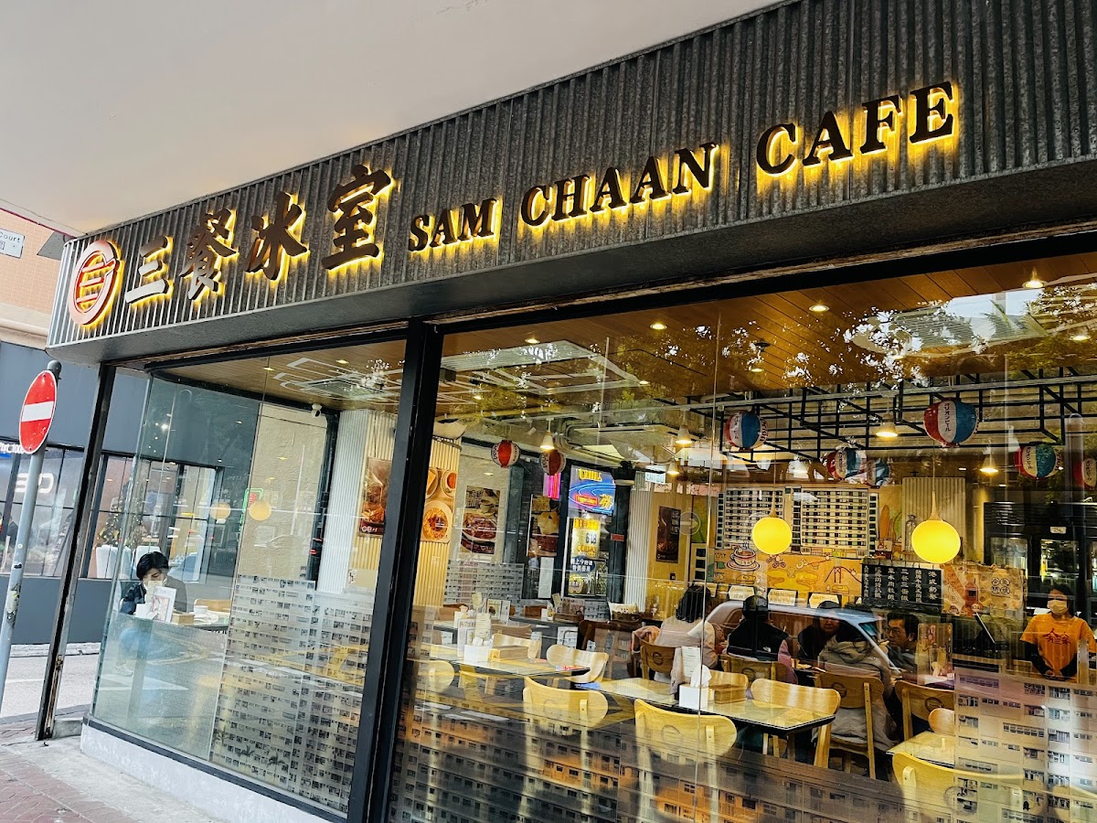 Sam Chaan Cafe in Tsim Sha Tsui