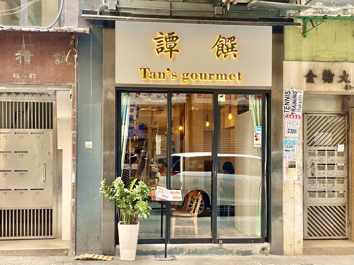 Tan's Gourmet in Central/Western