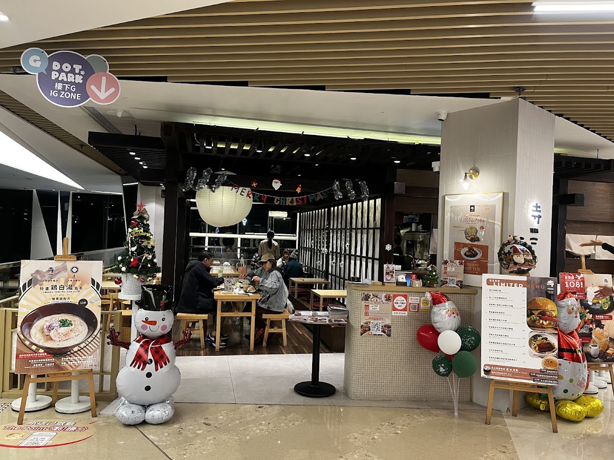 Tera Pancake House 寺 in Yuen Long