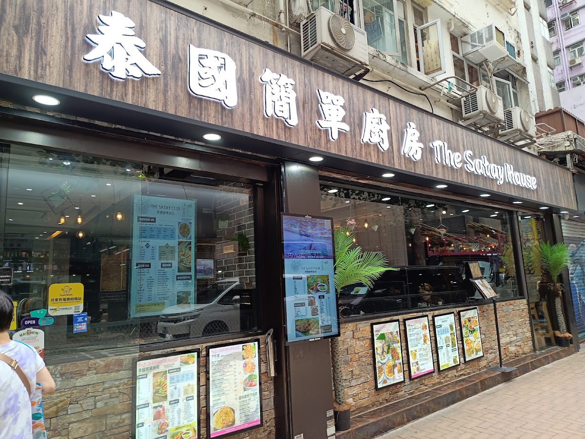 The Satay House in Wan Chai