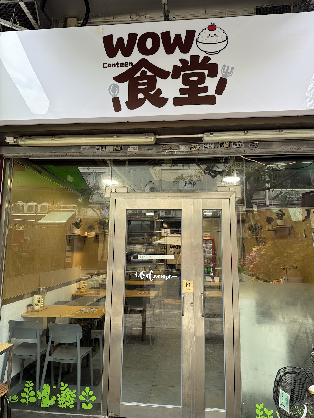 Wow 食堂 Canteen in Yuen Long
