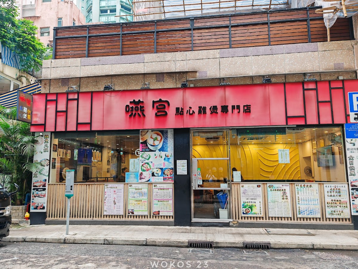 嚥宮川粵館 in Central/Western