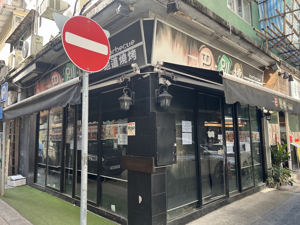 巴別橋 in Wan Chai
