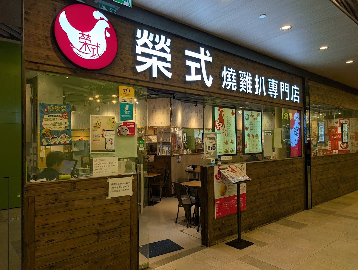 春嬌 + 榮式燒雞扒 in Sham Shui Po