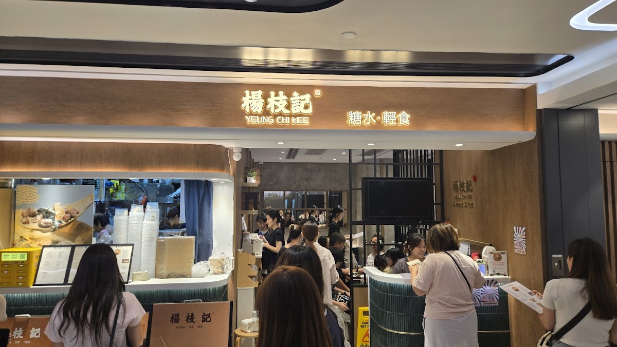 楊枝記 in Sha Tin