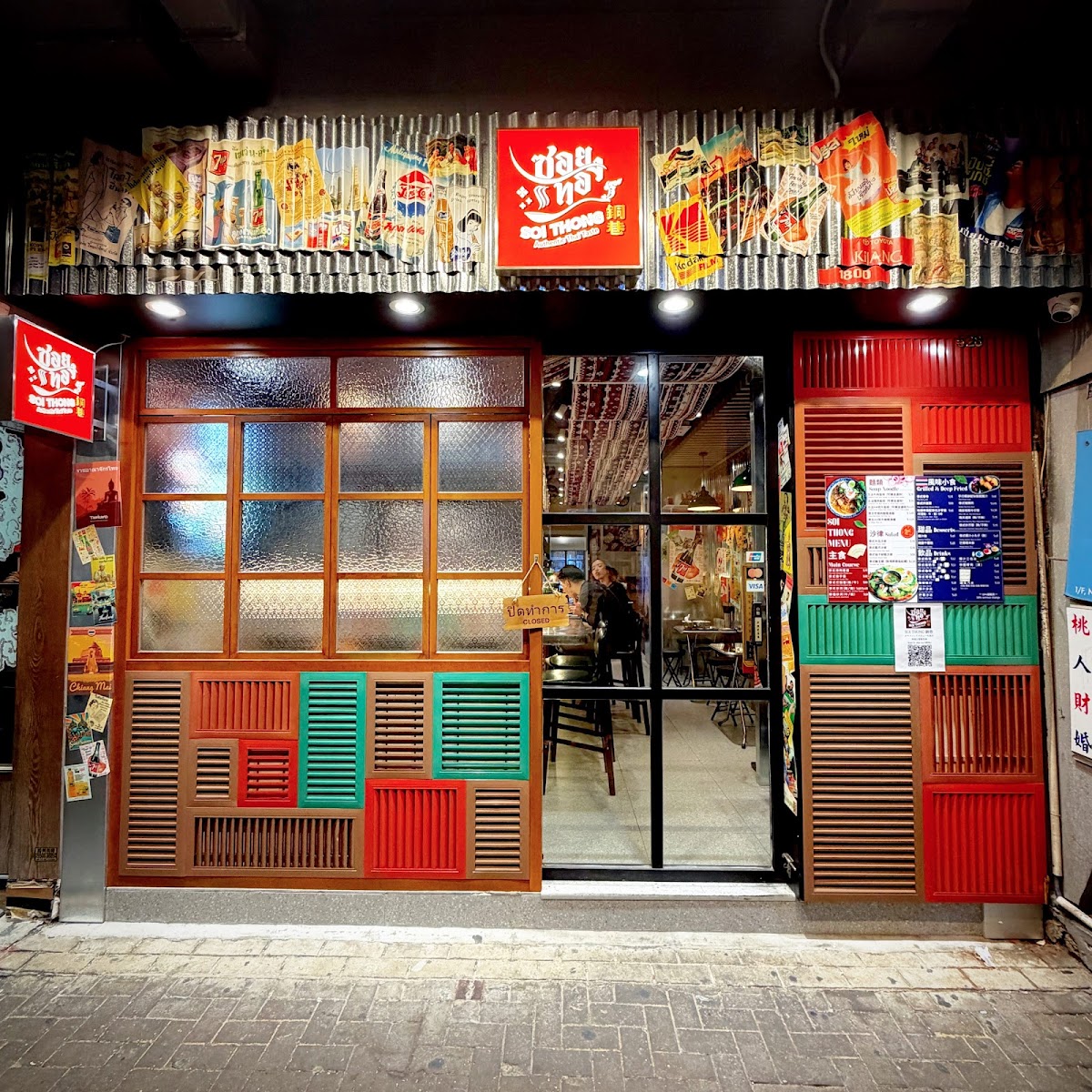 泰北風味 in Wan Chai