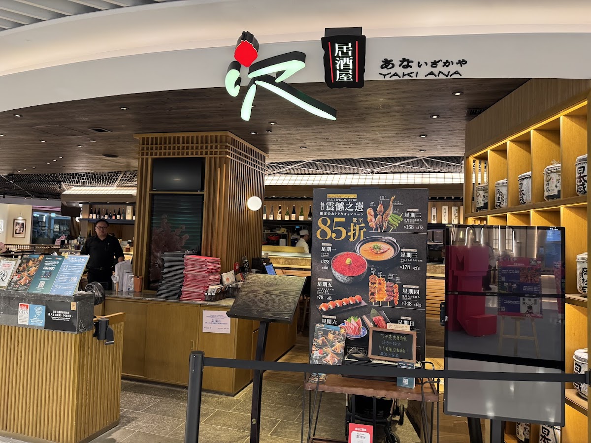 穴居酒屋 in Sha Tin