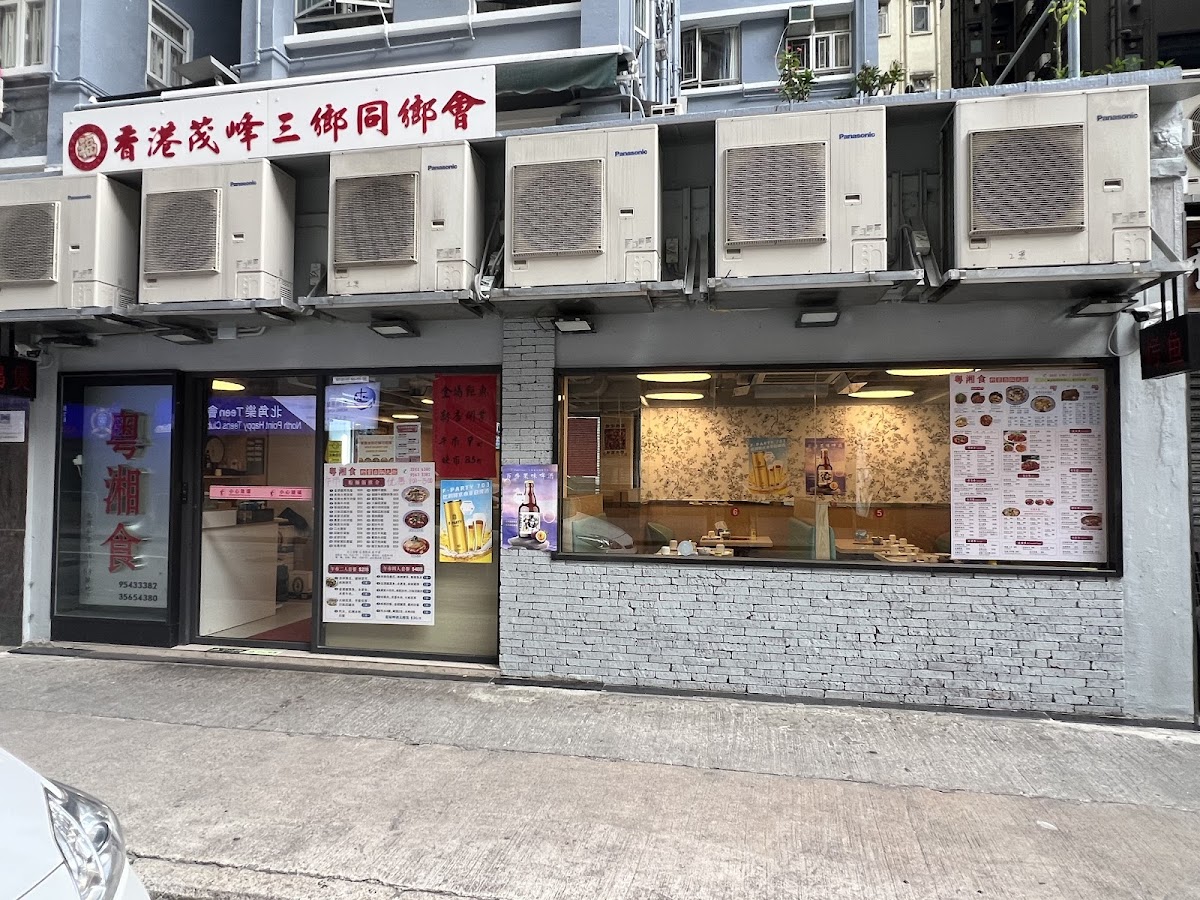 粵湘食 in Eastern