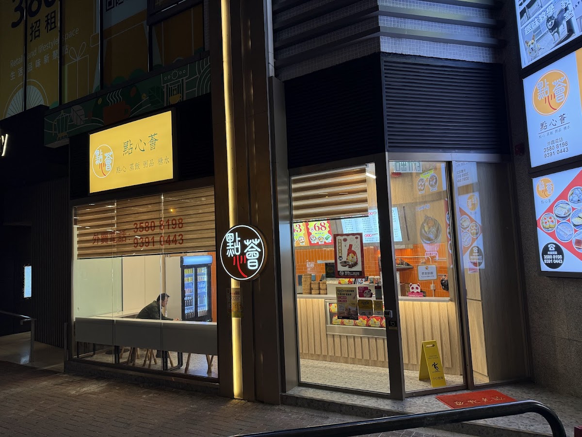 夜嚐野 in Mong Kok